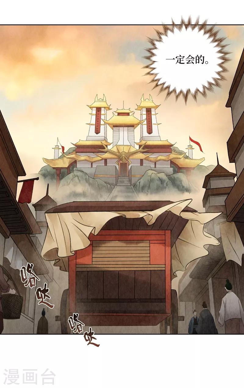 第14话(1/2)-第14话
