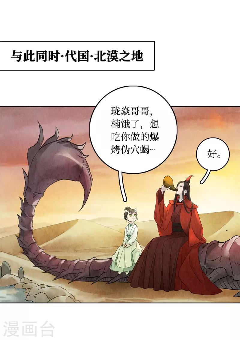 第14话(1/2)-第14话