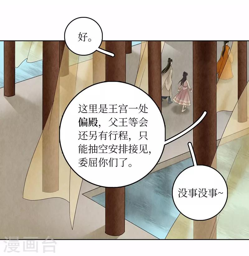 第14话(1/2)-第14话