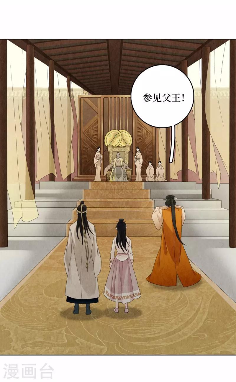 第14话(1/2)-第14话