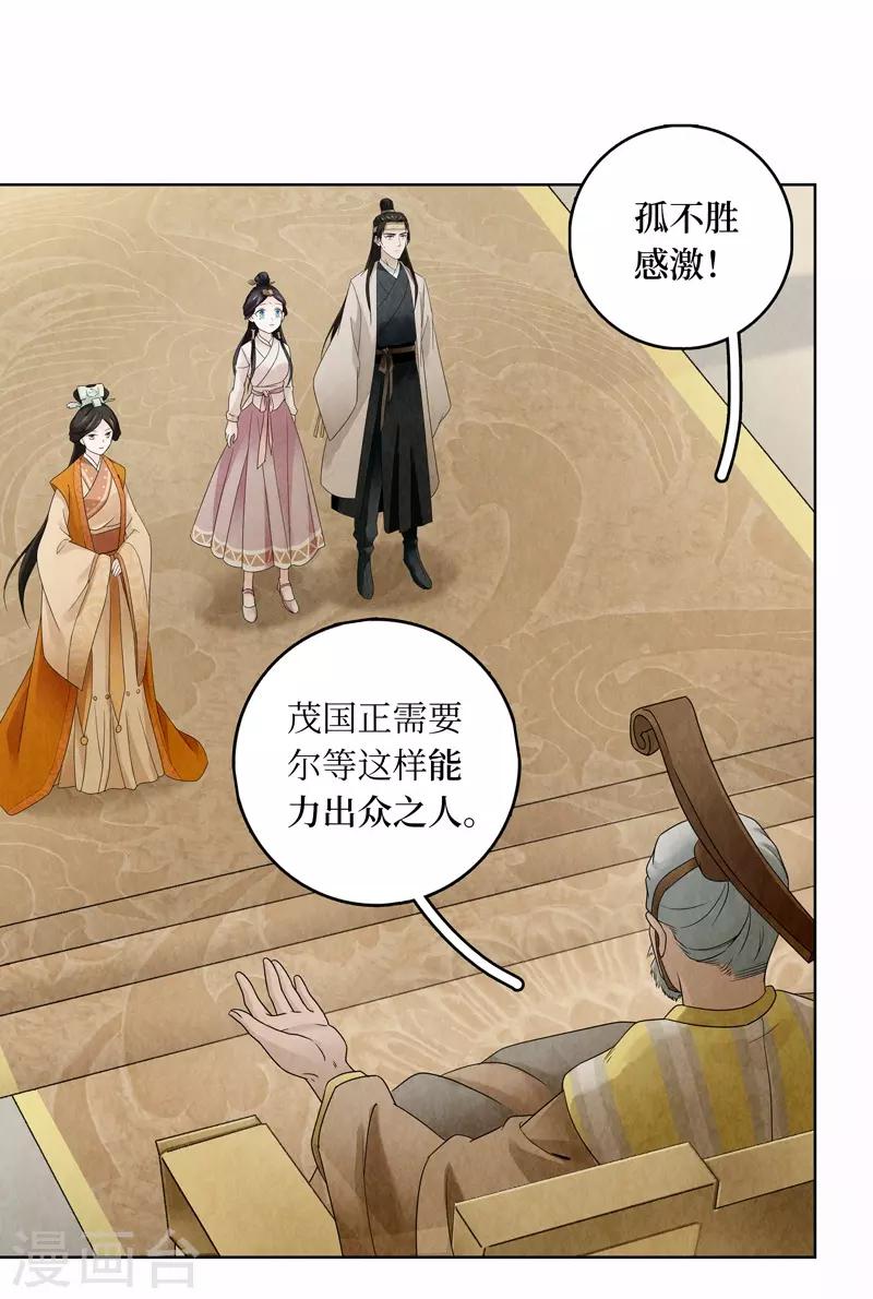 第14话(1/2)-第14话