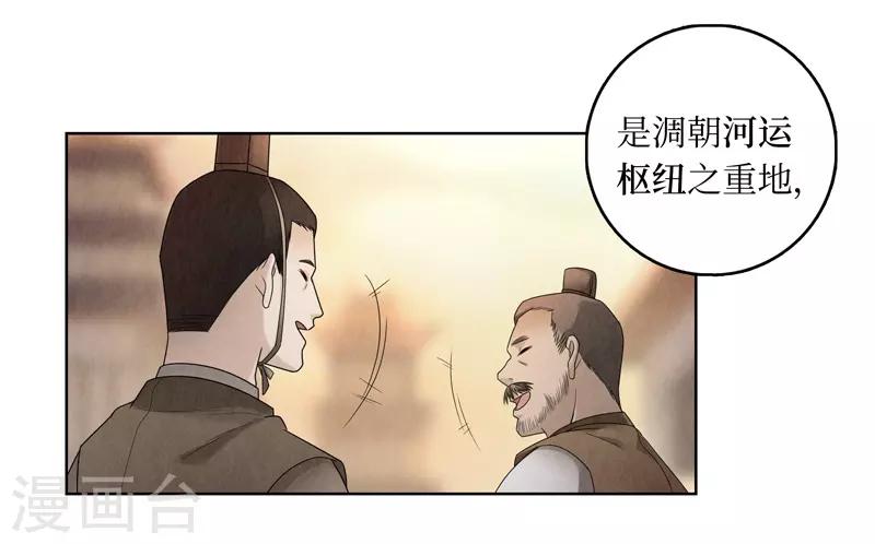 第14话(1/2)-第14话