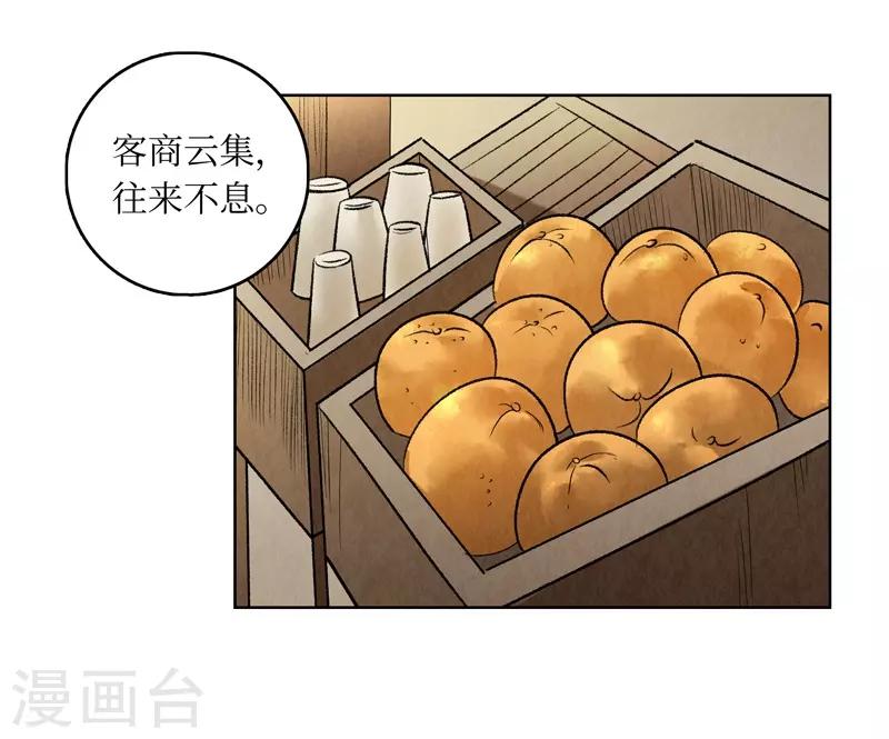 第14话(1/2)-第14话