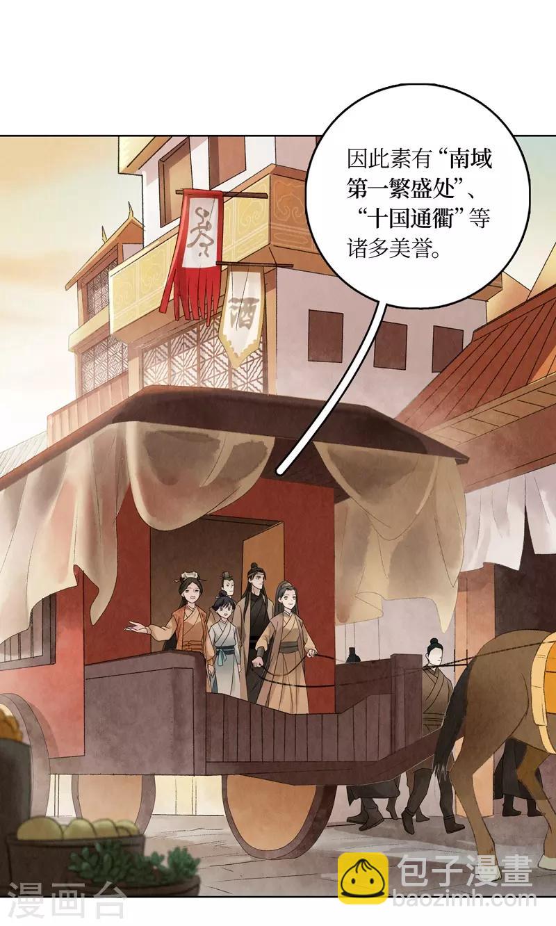 第14话(1/2)-第14话