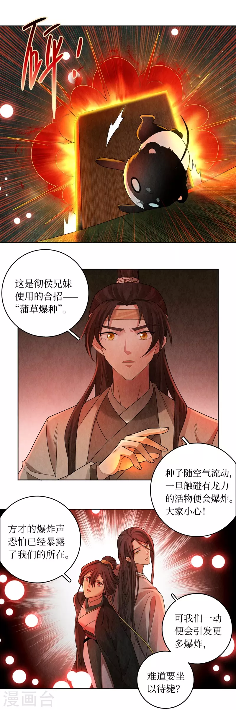 第129话-第132话