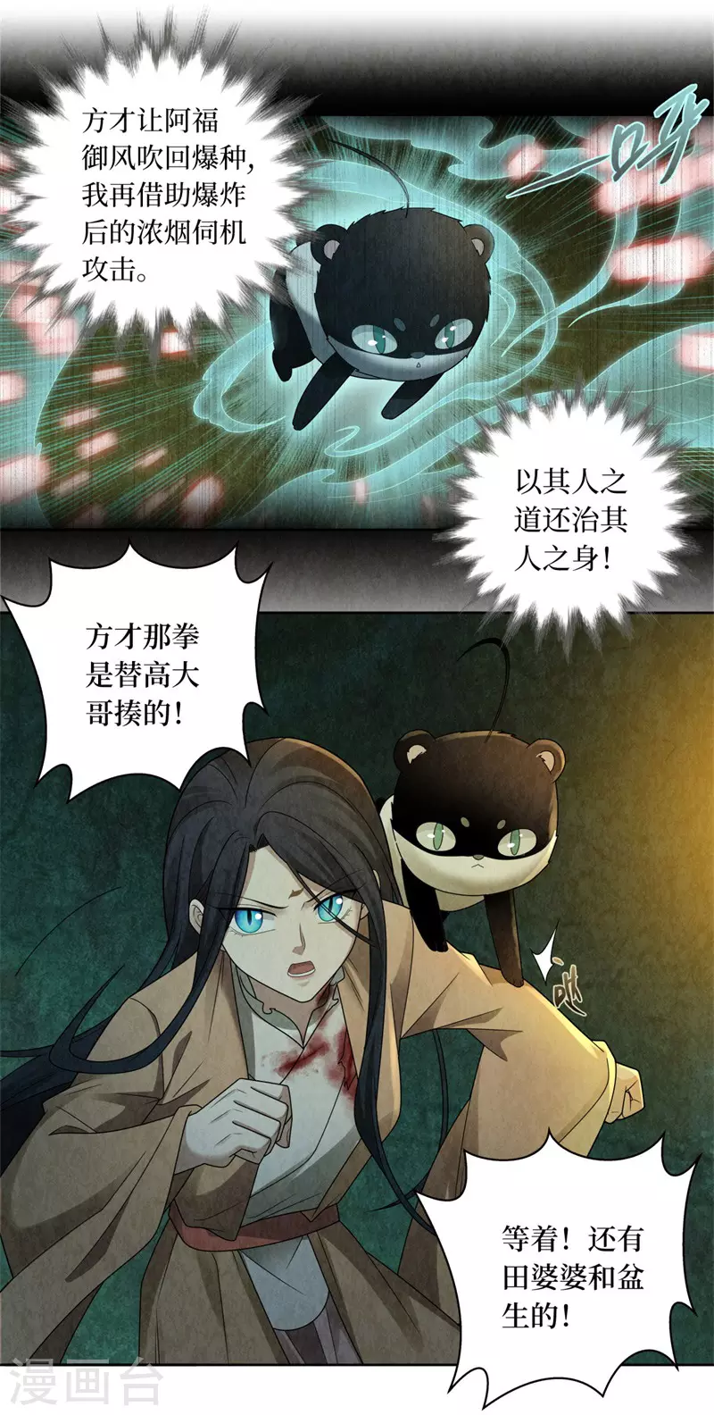 第129话-第132话