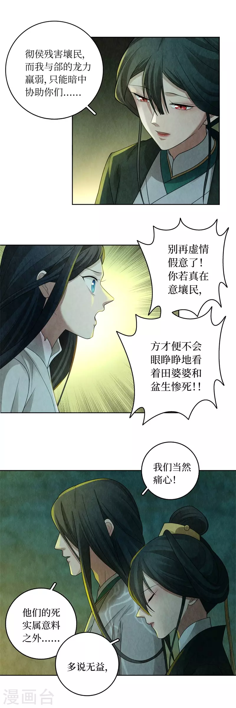 第129话-第132话