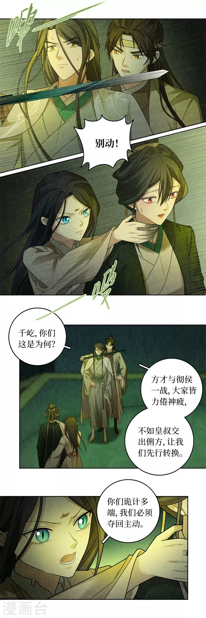 第131话-第134话