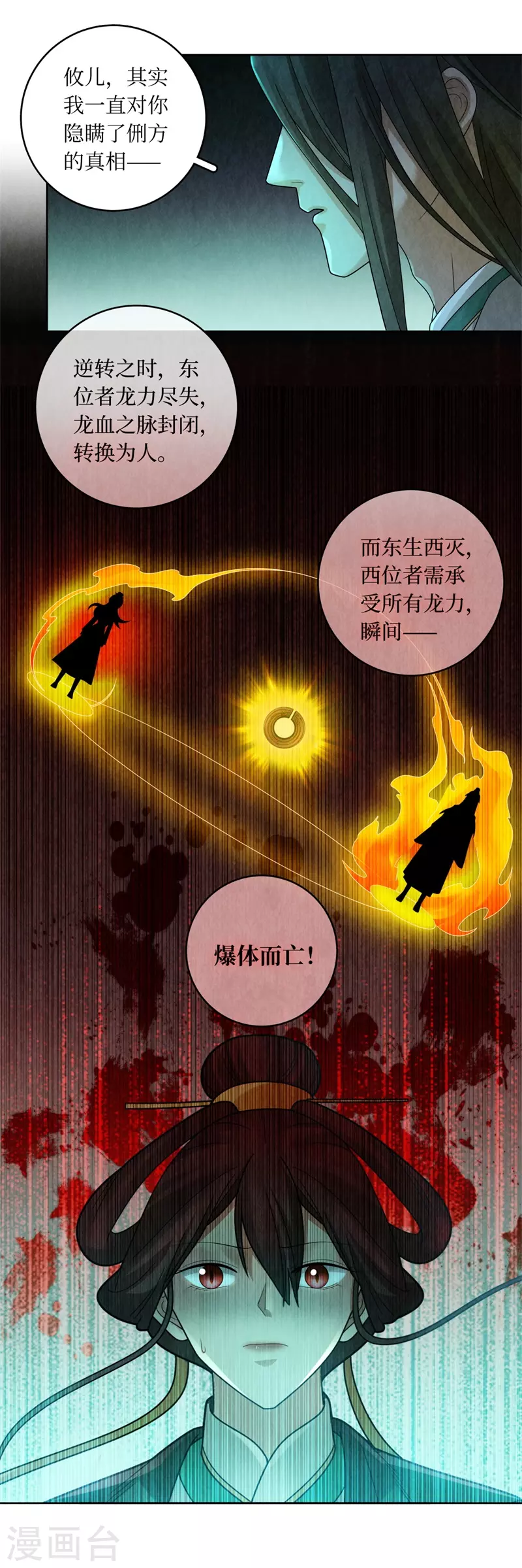 第131话-第134话