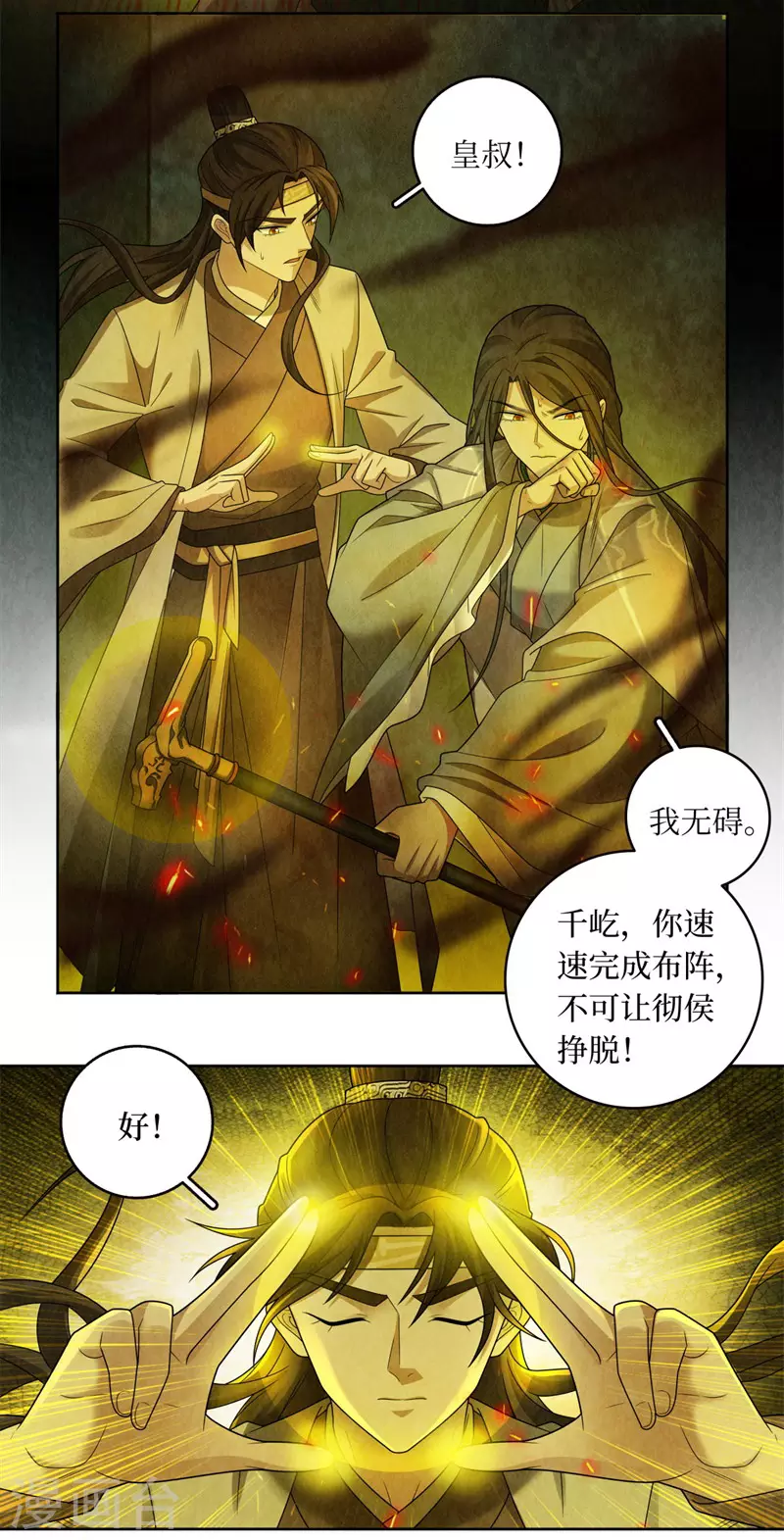 第131话-第134话