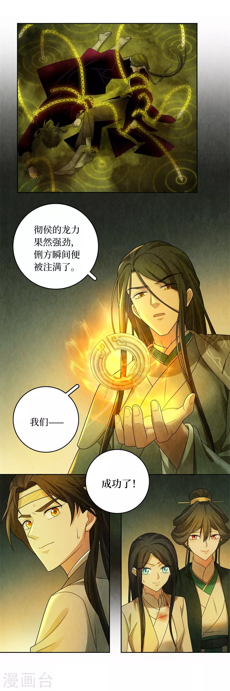 第131话-第134话