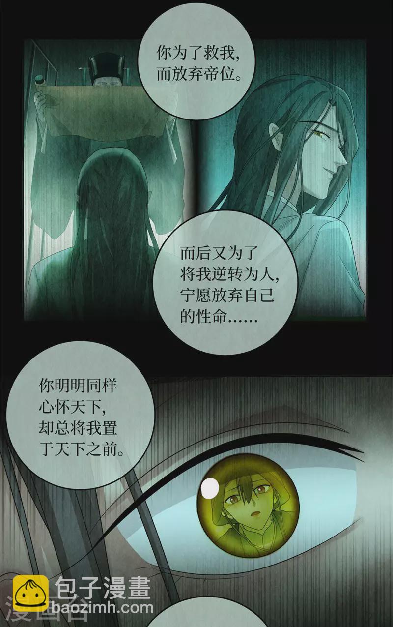 第133话-第136话