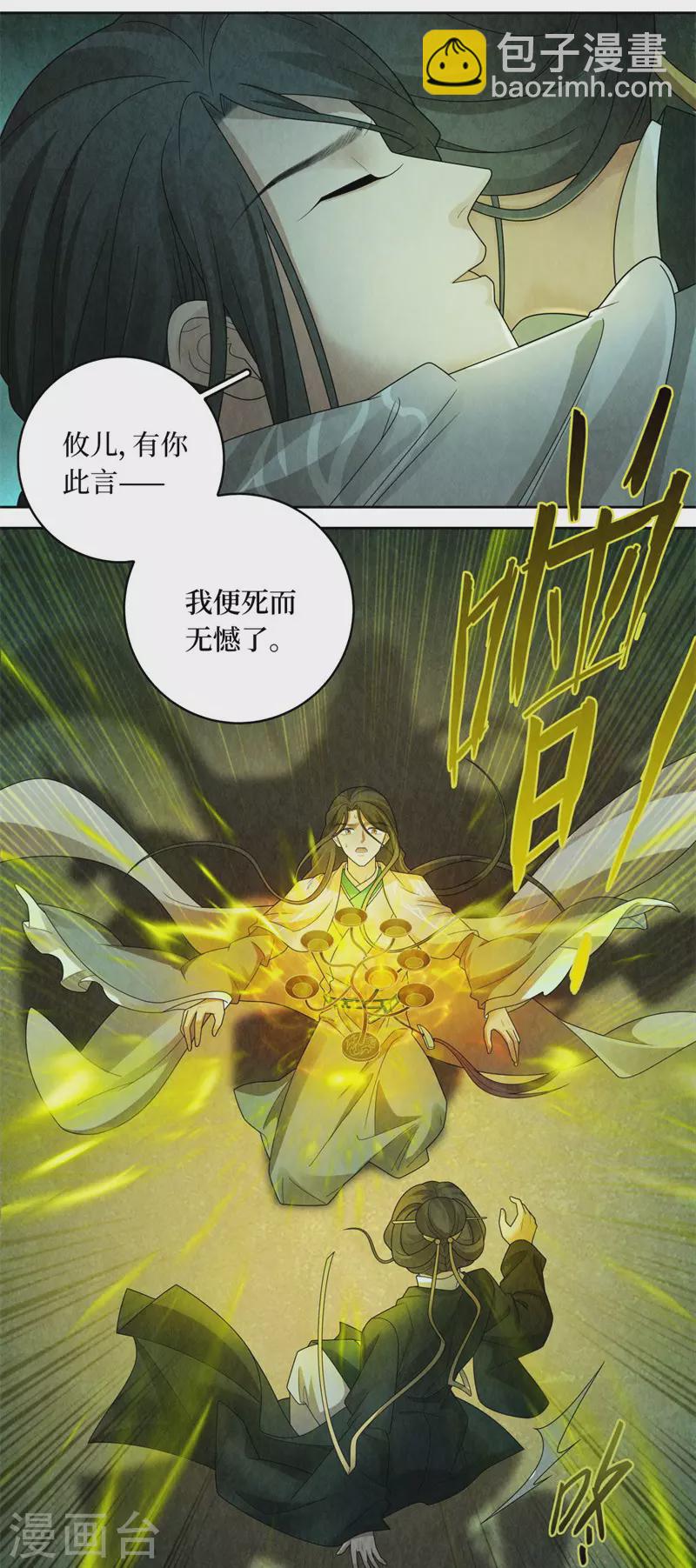 第133话-第136话