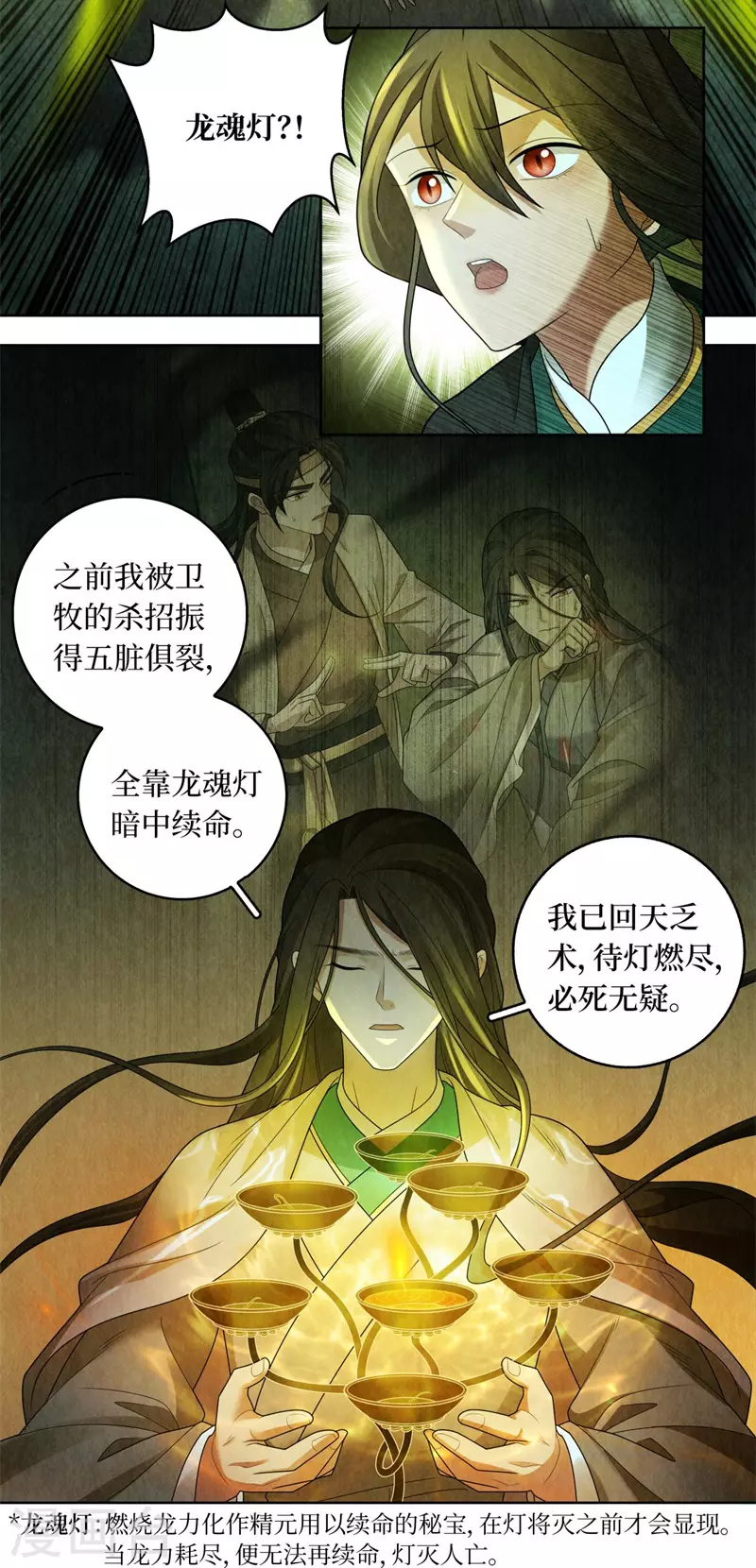 第133话-第136话