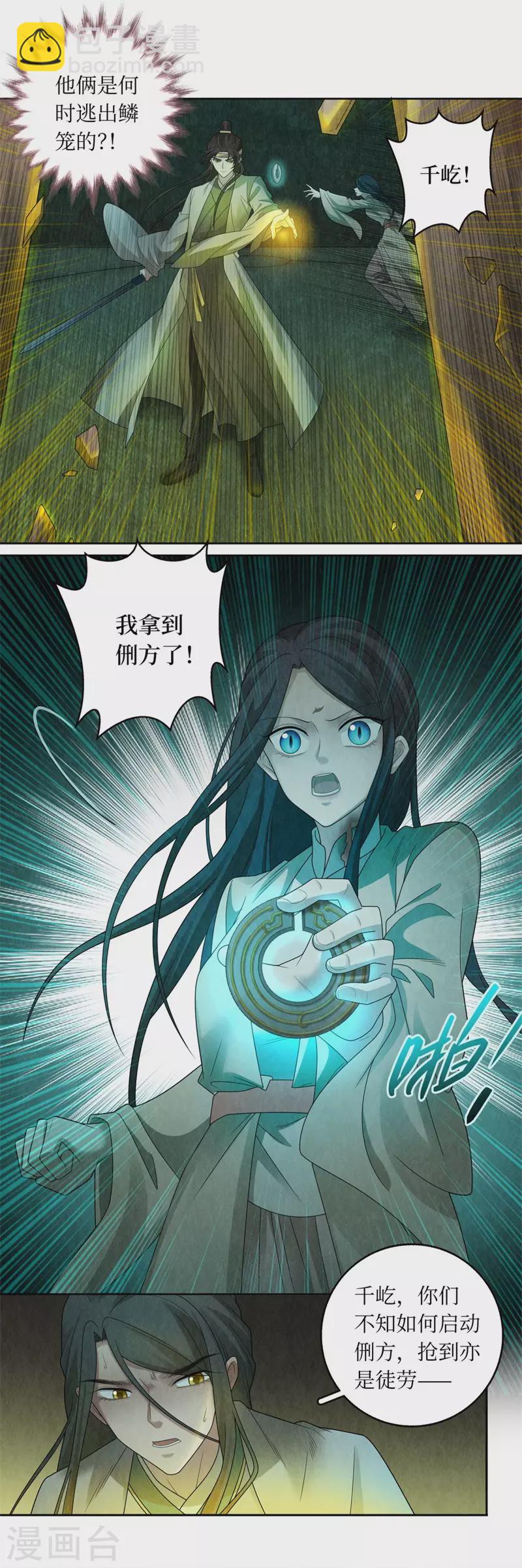 第133话-第136话