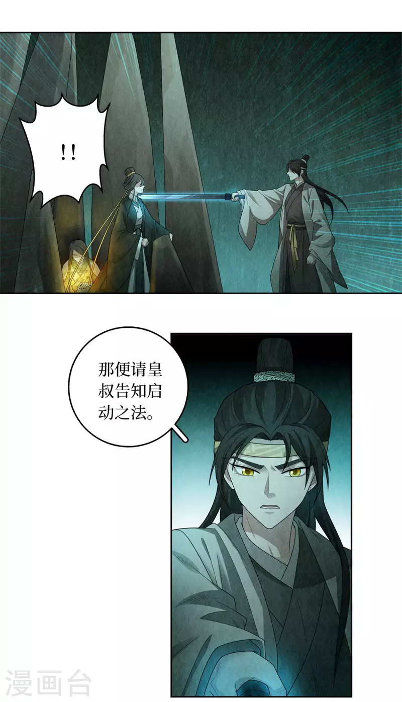 第133话-第136话