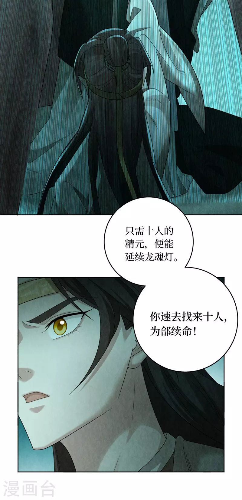第133话-第136话