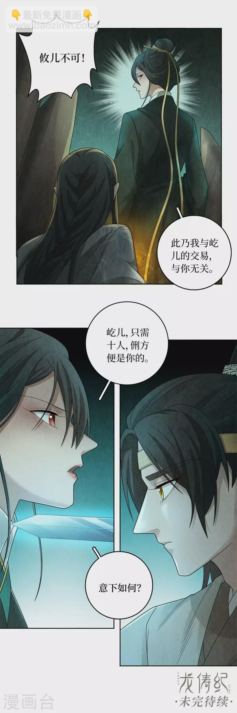 第133话-第136话
