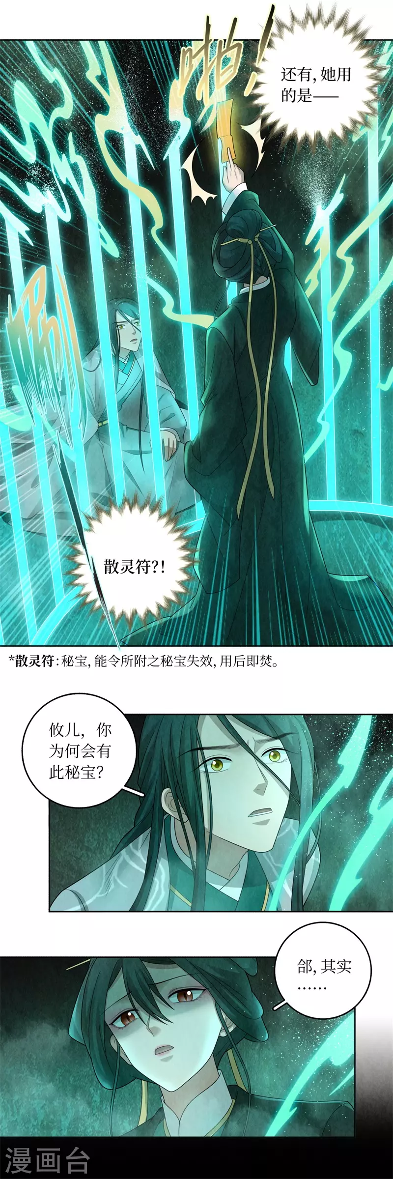 第133话-第136话