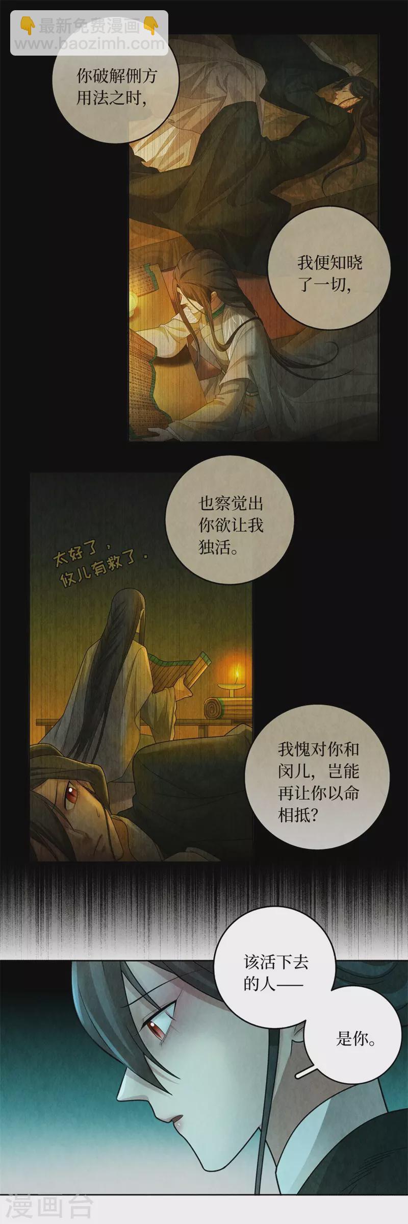 第133话-第136话