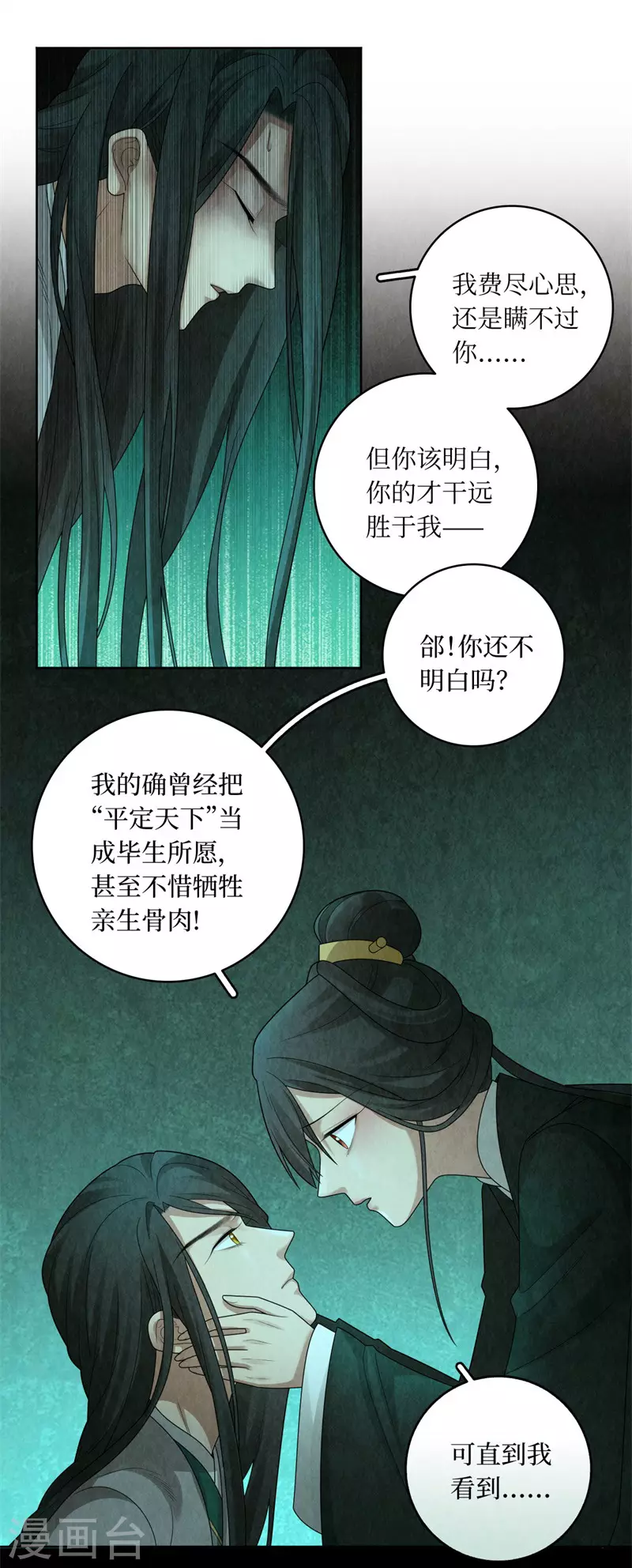 第133话-第136话
