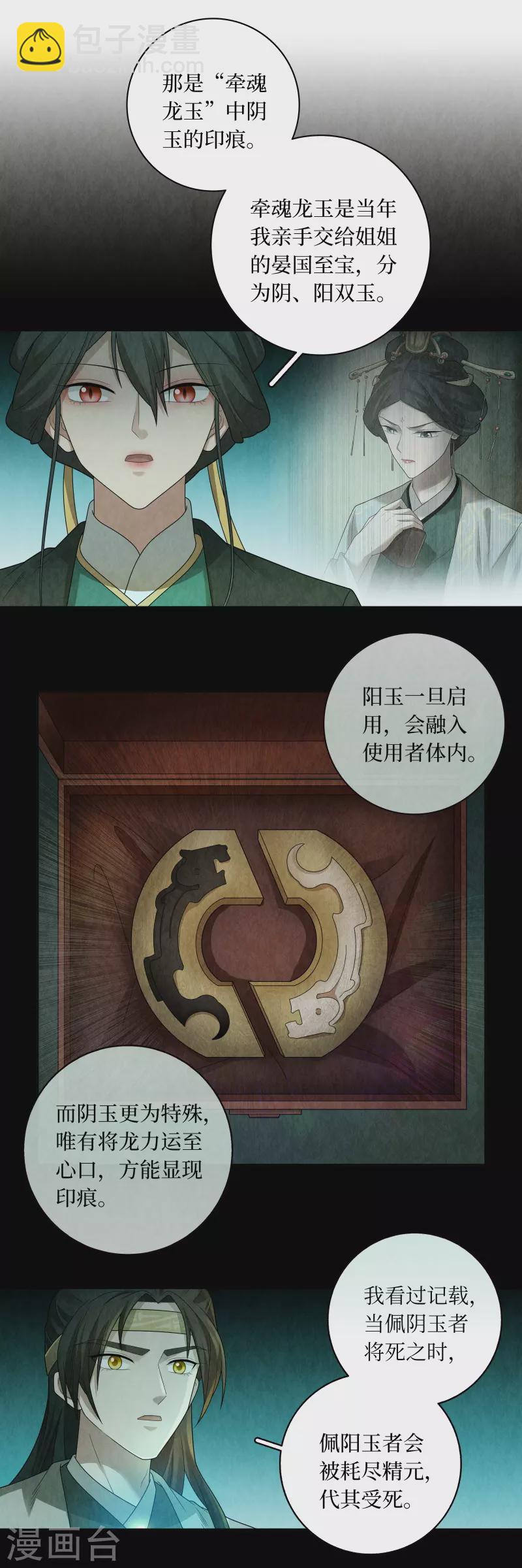 第135话-第138话