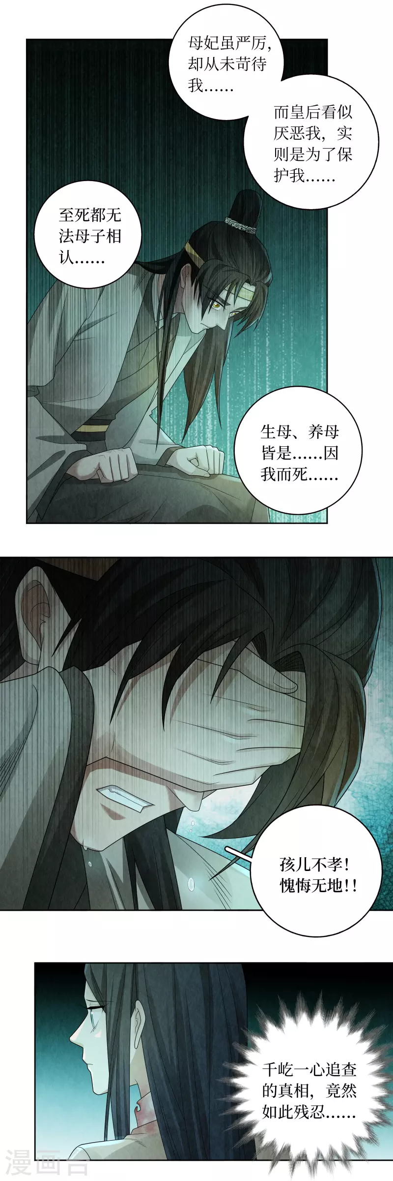 第135话-第138话