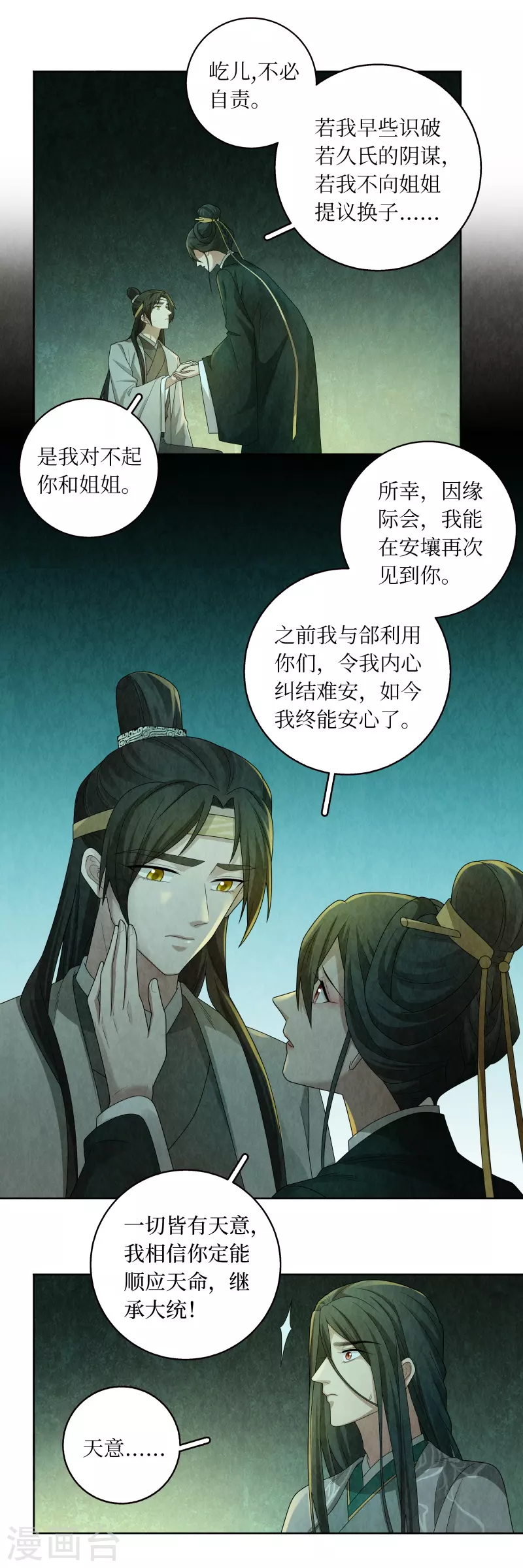 第135话-第138话