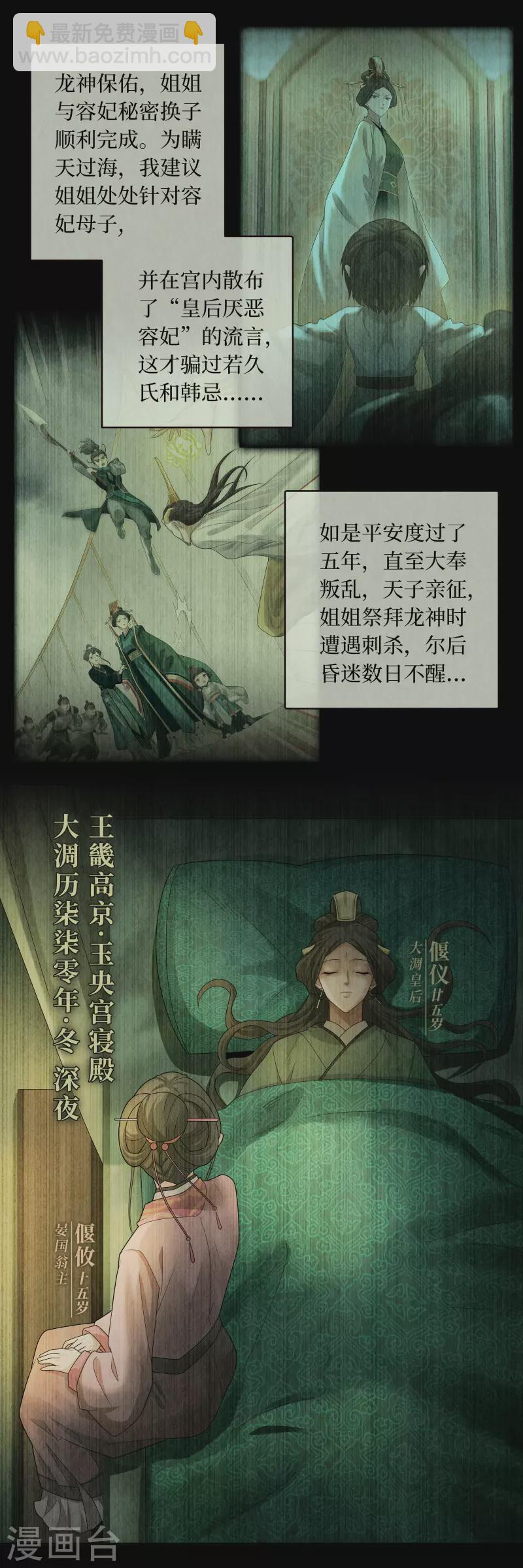第135话-第138话