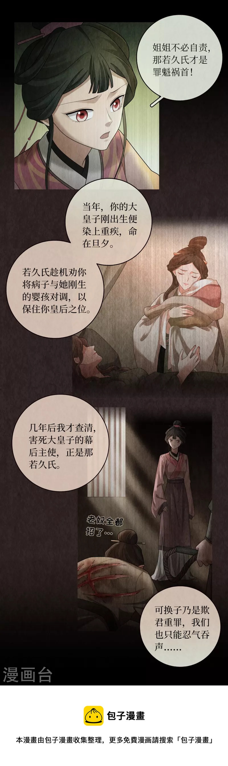 第135话-第138话