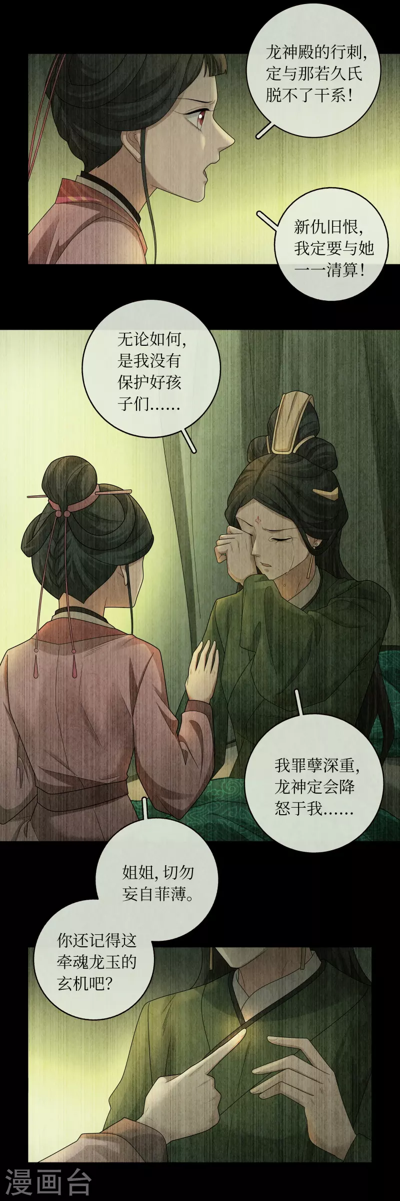 第135话-第138话
