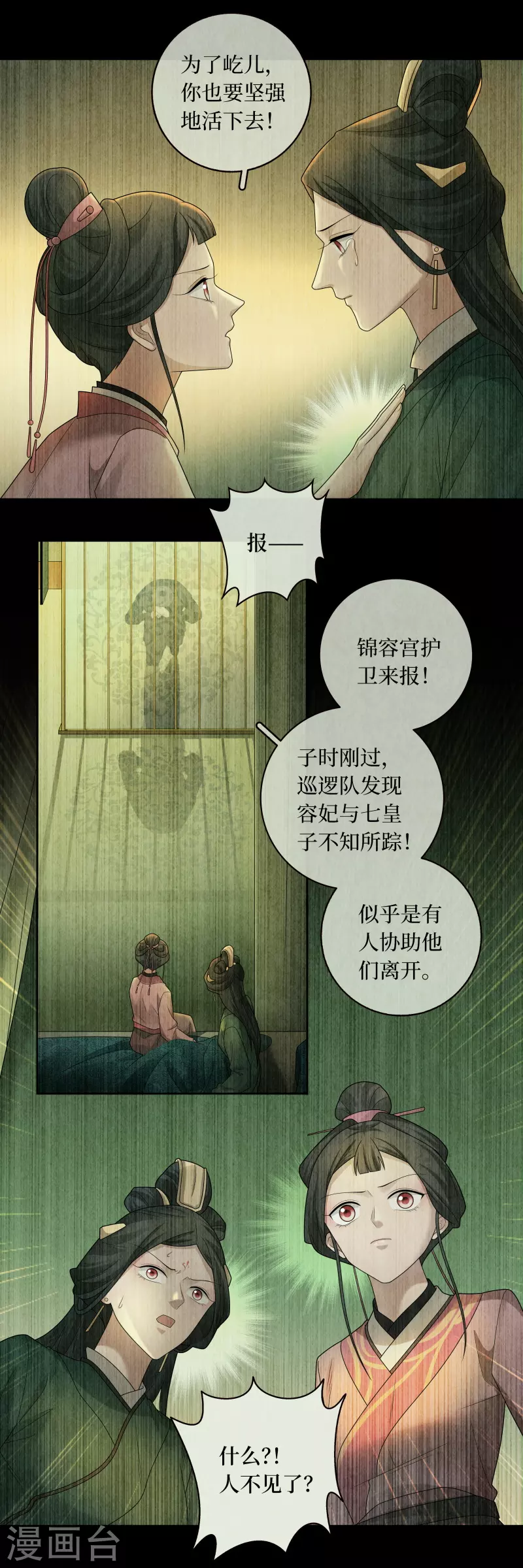 第135话-第138话