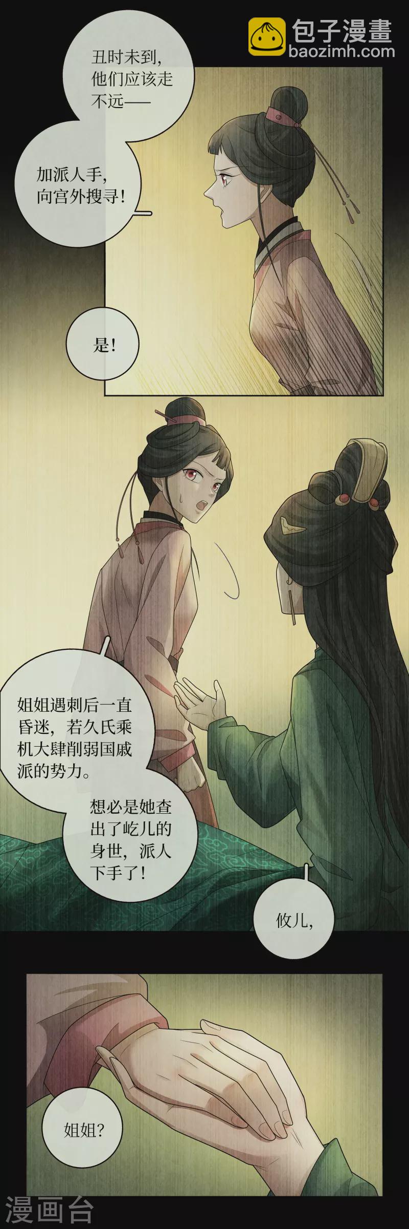 第135话-第138话