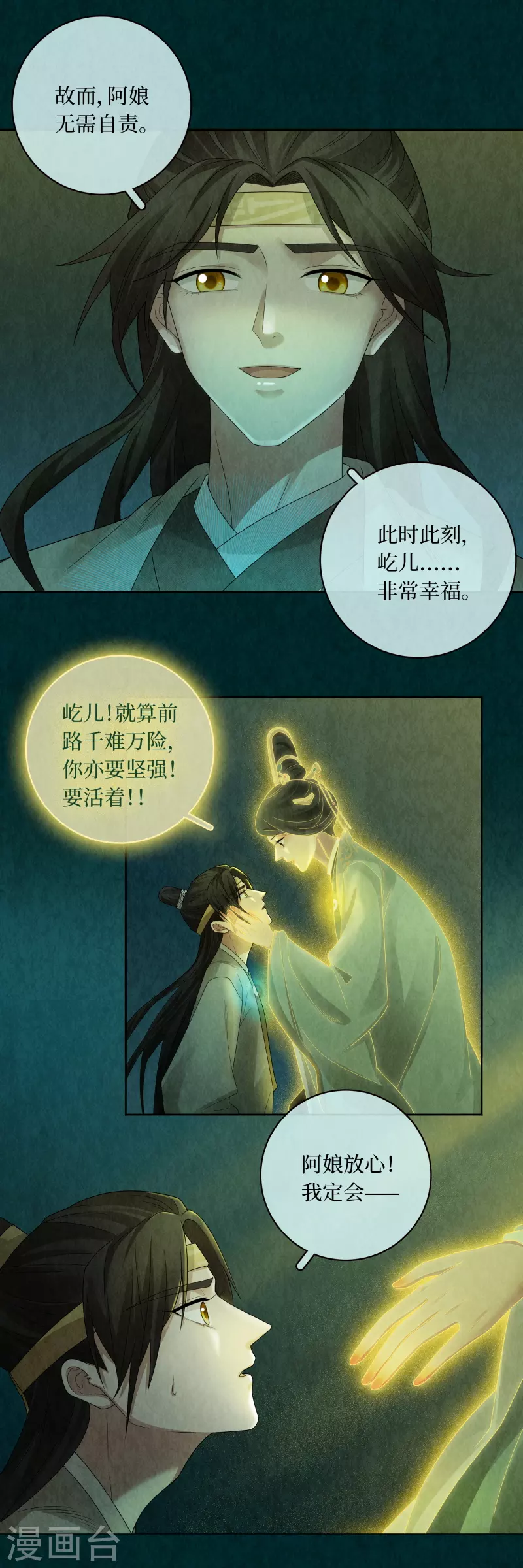 第137话-第140话