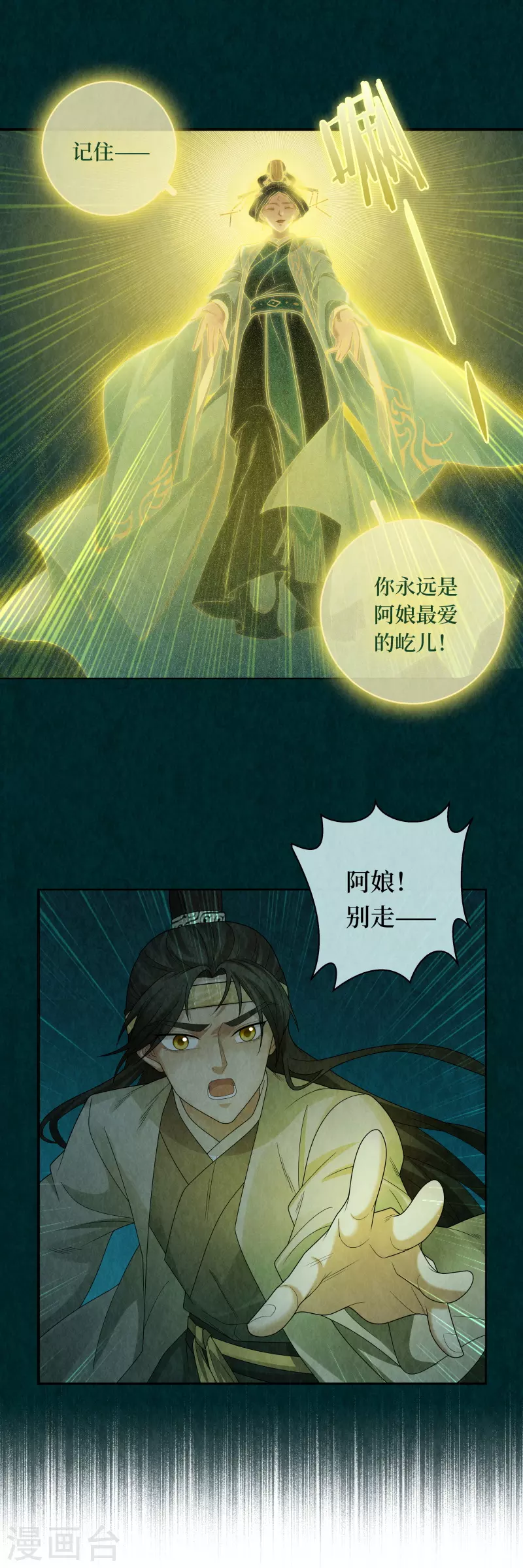 第137话-第140话