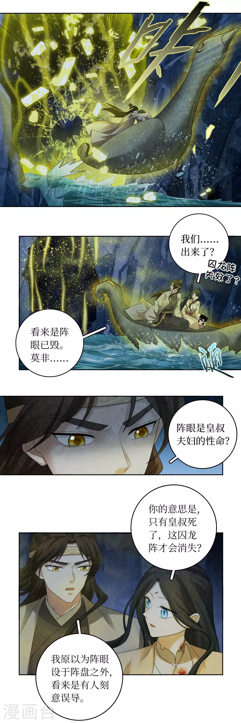 第137话-第140话
