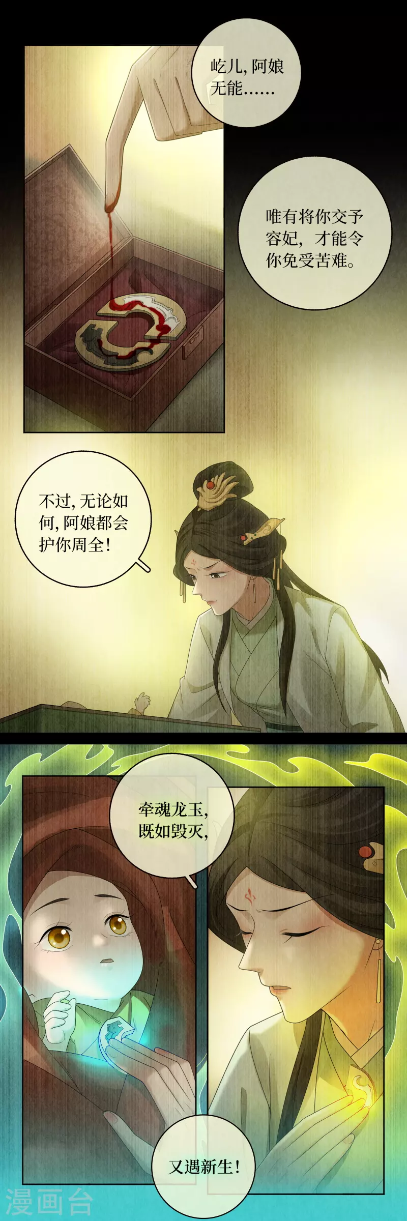 第137话-第140话