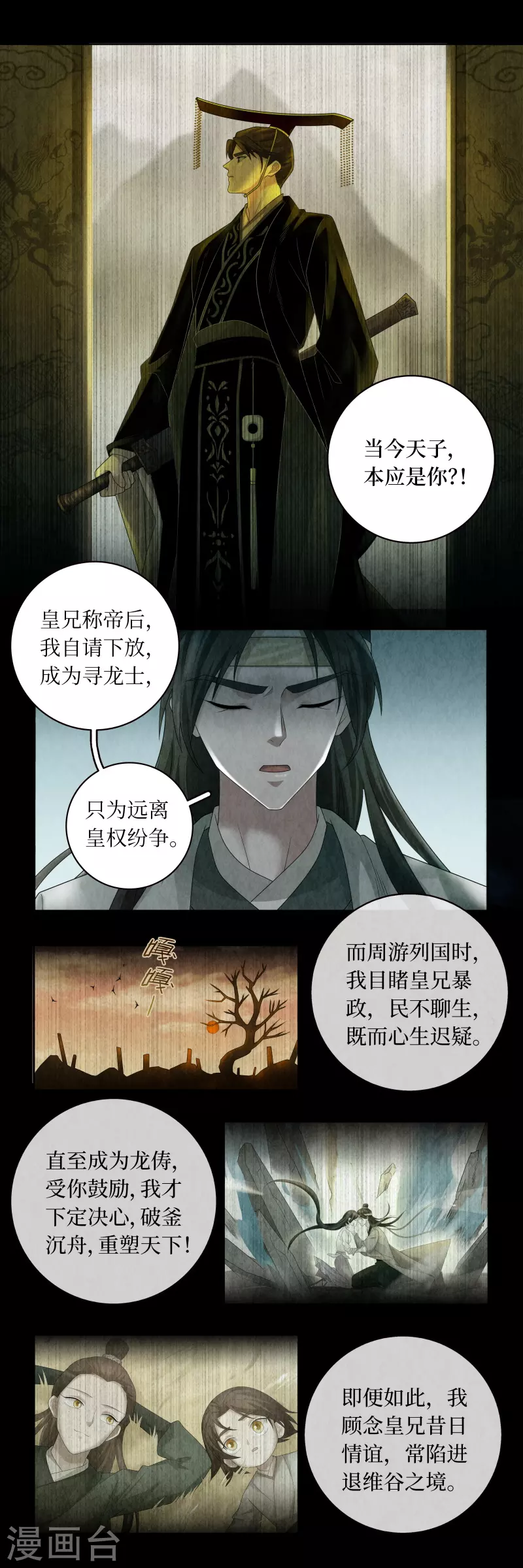 第138话-第142话