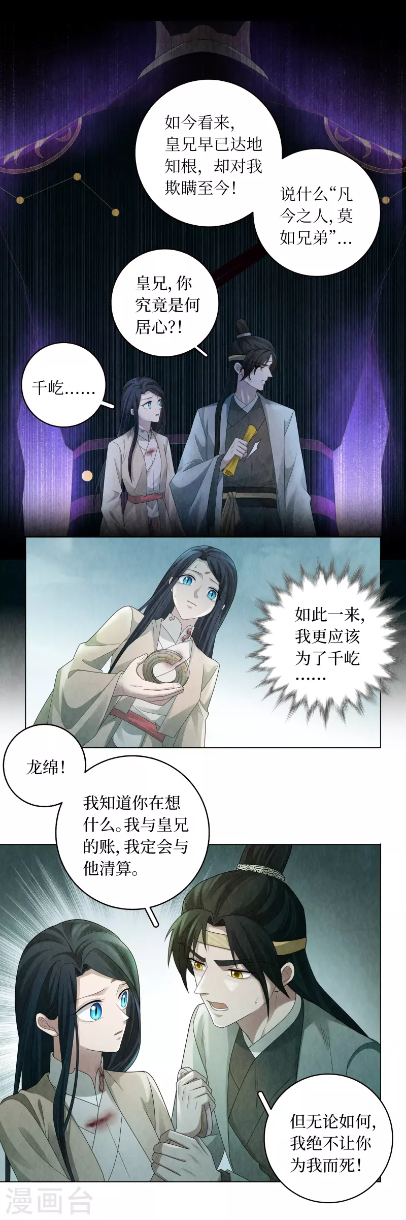 第138话-第142话