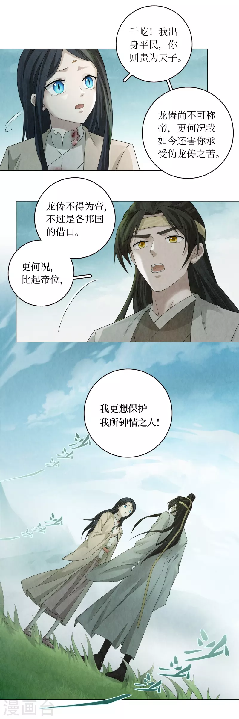 第138话-第142话