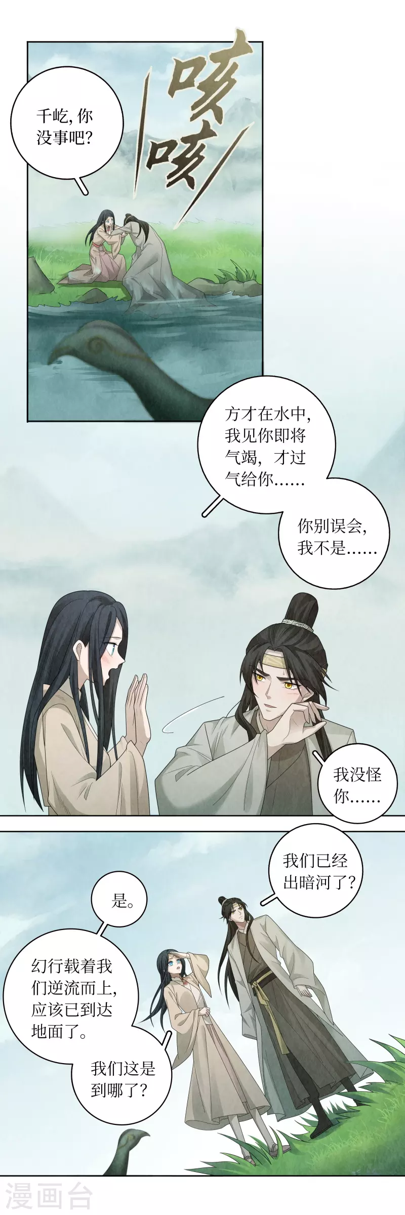 第138话-第142话