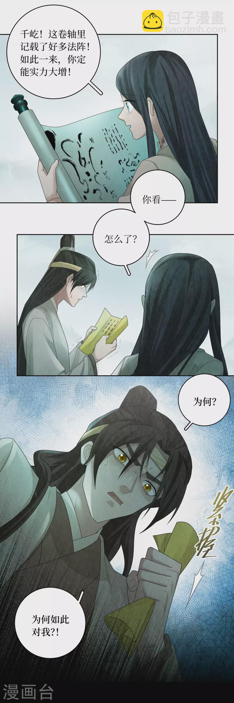 第138话-第142话