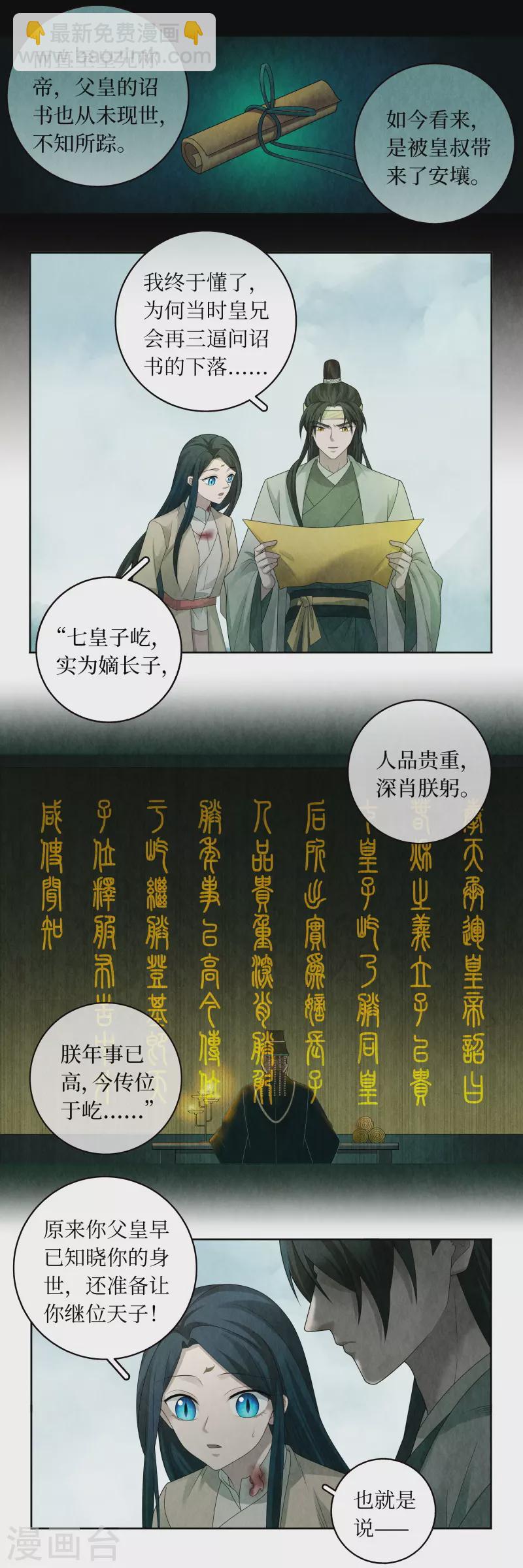 第138话-第142话