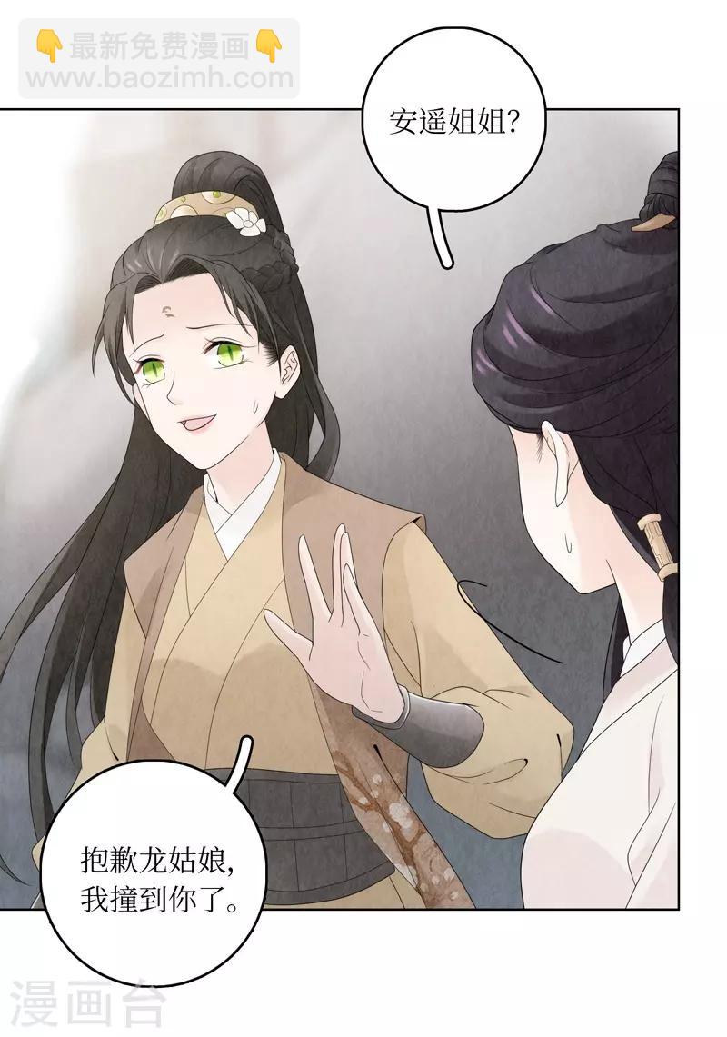 第16话(1/2)-第16话