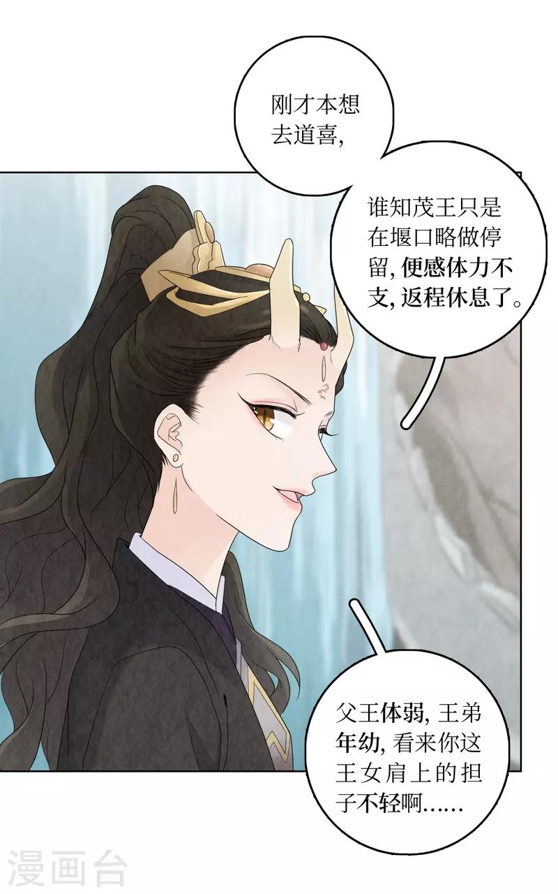 第16话(1/2)-第16话