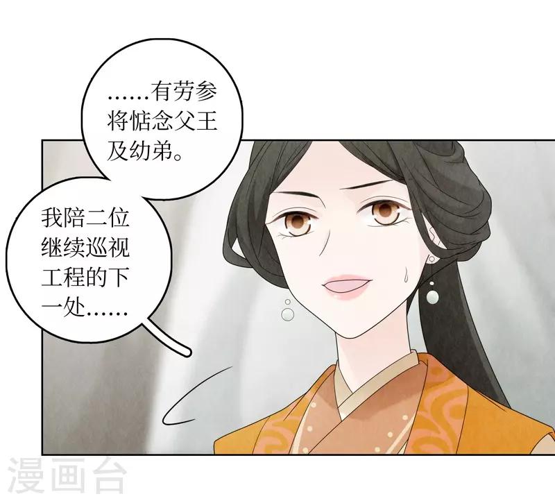 第16话(1/2)-第16话