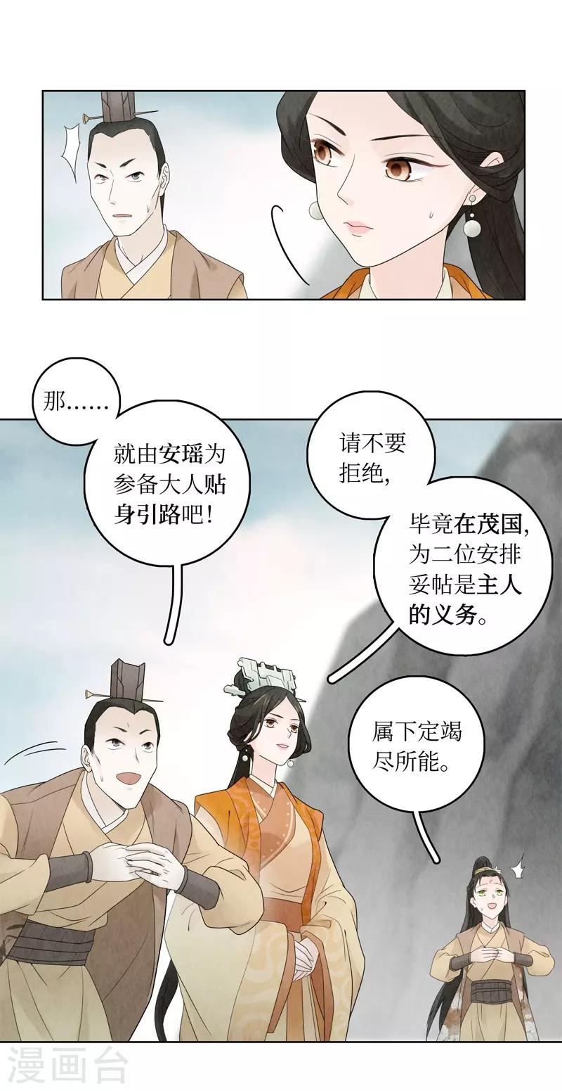 第16话(1/2)-第16话