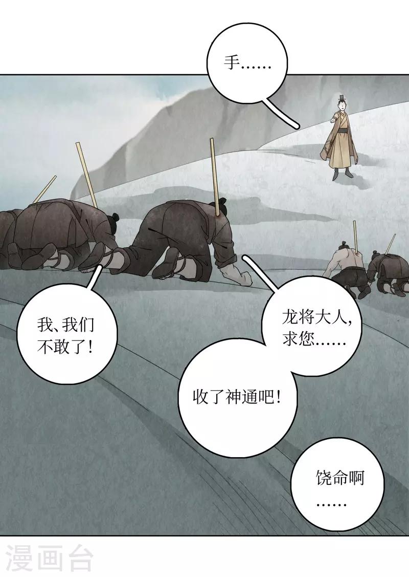 第16话(1/2)-第16话