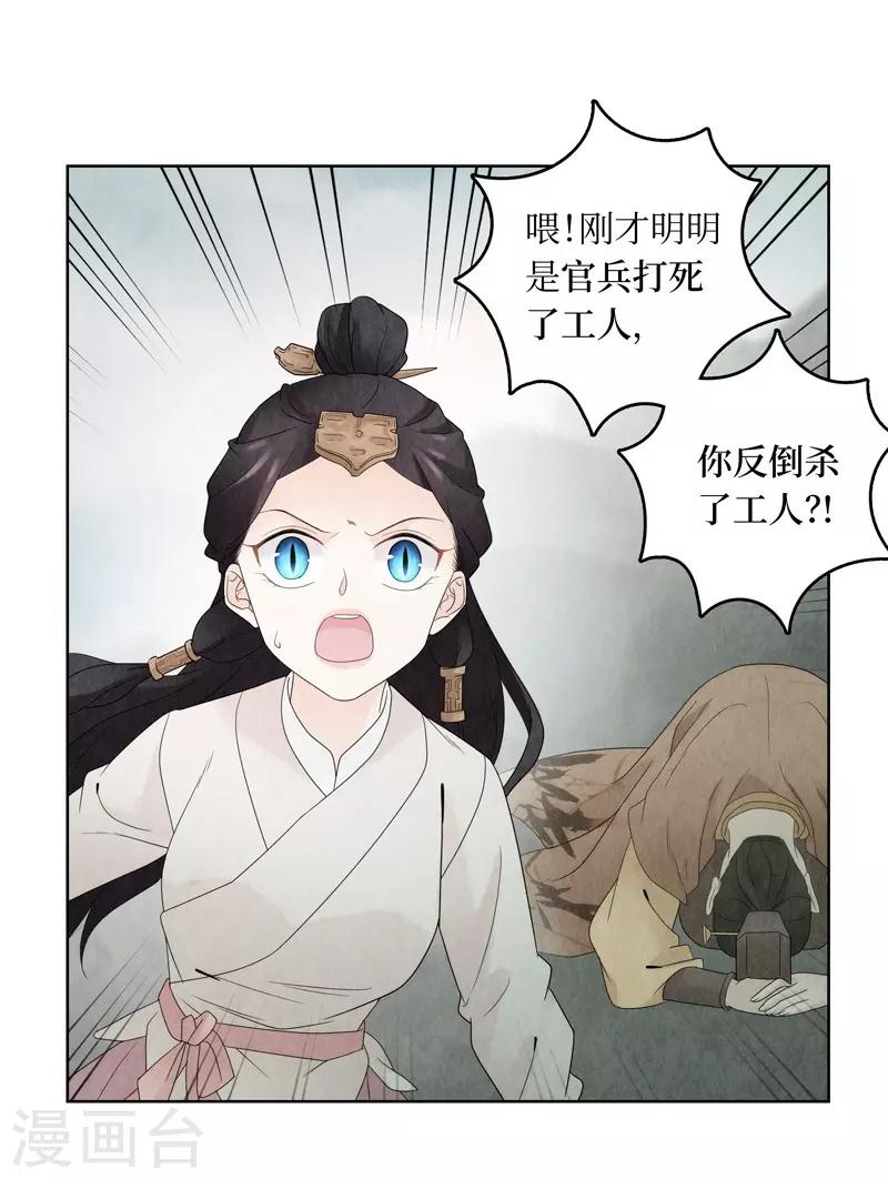 第16话(1/2)-第16话
