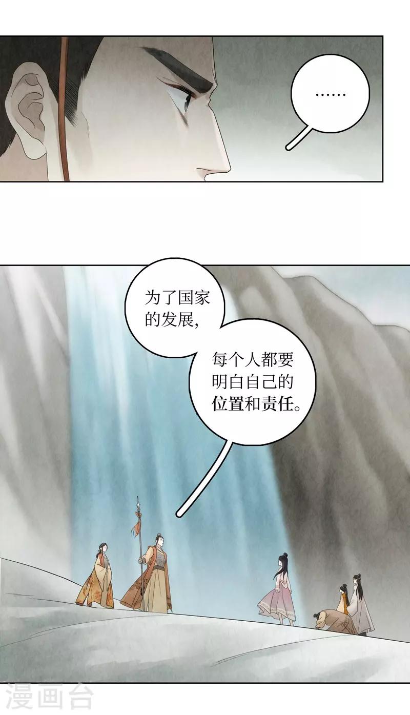 第16话(1/2)-第16话